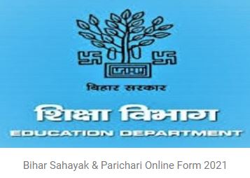 Bihar parichari/sahayak vacancy 2021