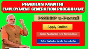 PMEGP Loan Online Application Form 2022