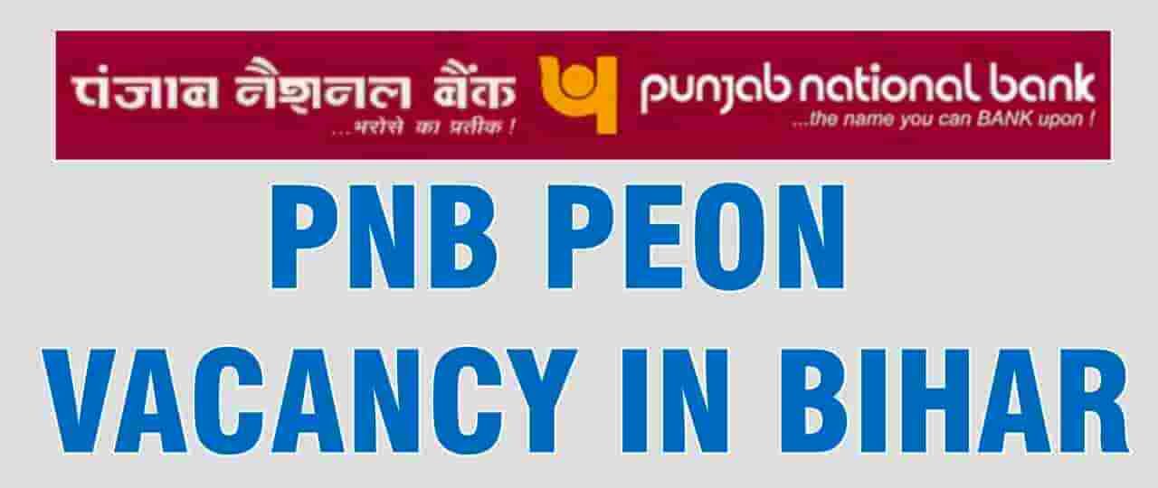 PNB PEON VACANCY IN BIHAR,