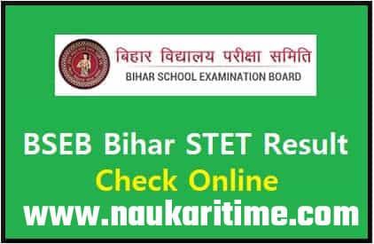 BSEB Bihar STET Result 2019