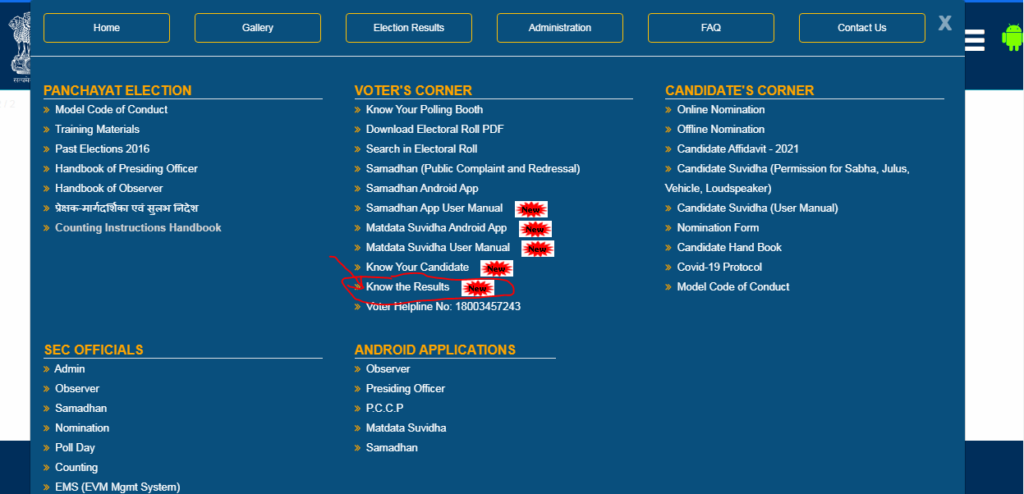 Bihar Panchayat Election Live Result 2021