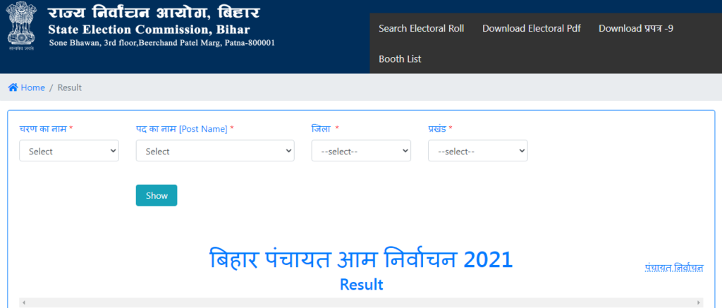 panchayt result