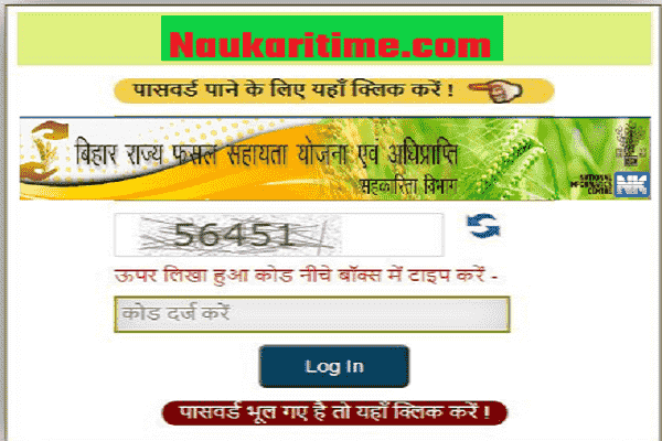 Fasal Bima Yojana Bihar Online Apply 2021