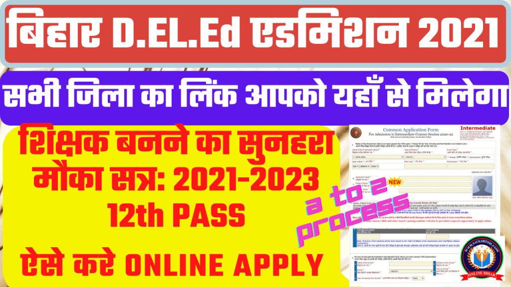 Bihar D.El.Ed Admission 2021 Online Apply