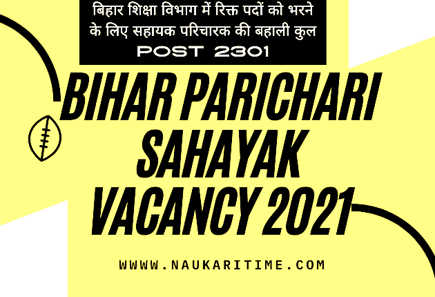 Bihar Parichari Sahayak vacancy 2021