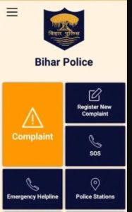 Bihar Police Complaint App