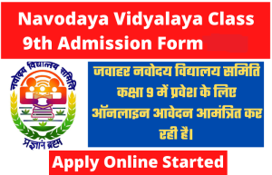 Navodaya Vidyalaya Class 9th Admission Form 2022