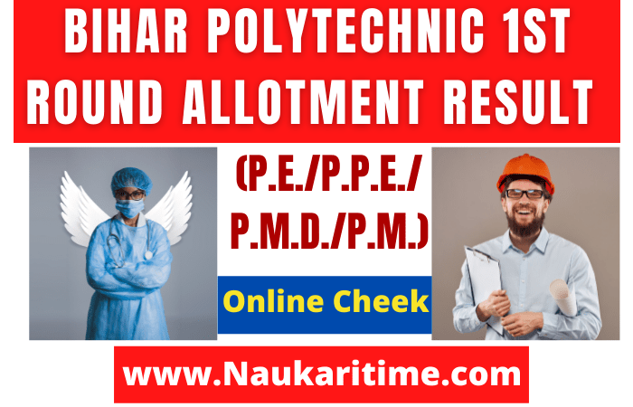 Bihar Polytechnic 1st Round Allotment Result