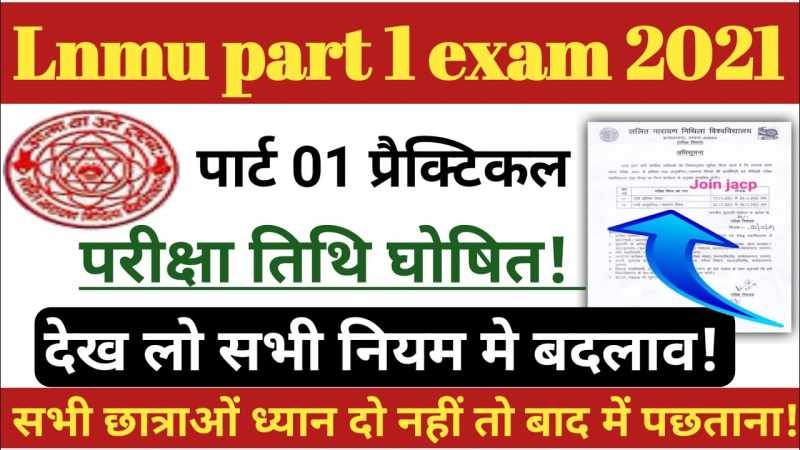 LNMU Part 1 Practical Exam Date 2021