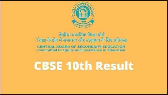 CBSE 10th Result 2022 Term 1