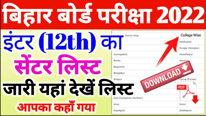 Bihar Board 12th Exam Center List 2022 Pdf Download