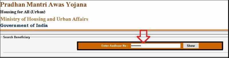 प्रधानमंत्री आवास योजना 2022 लिस्ट कैसे देख-