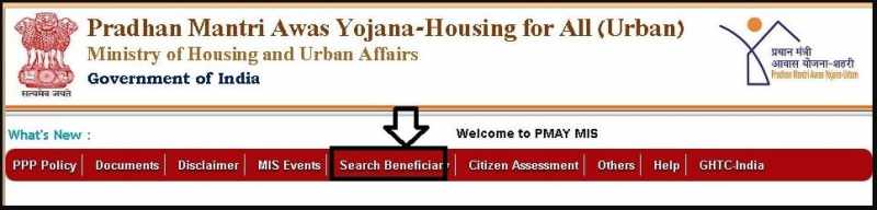 Pradhan Mantri Awas Yojana List Me Apna Naam Kaise Dekhe