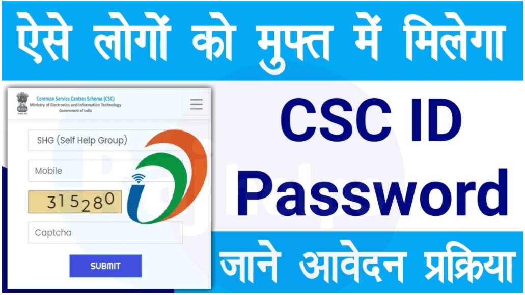 Free CSC ID Registration 2022