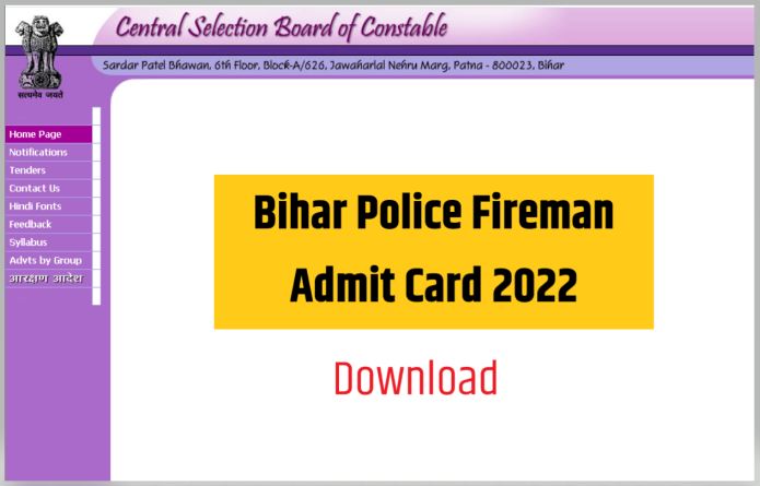 Bihar Police Fireman Admit Card 2022