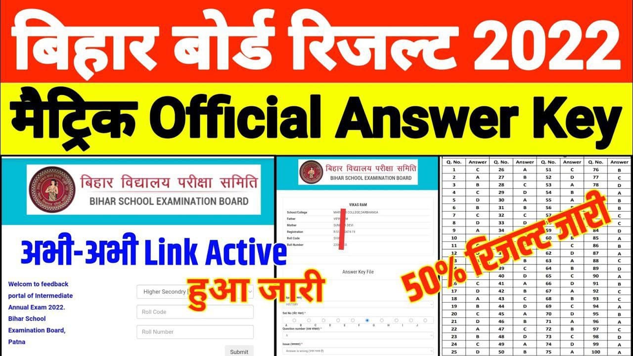 bihar board matric answer key 2022