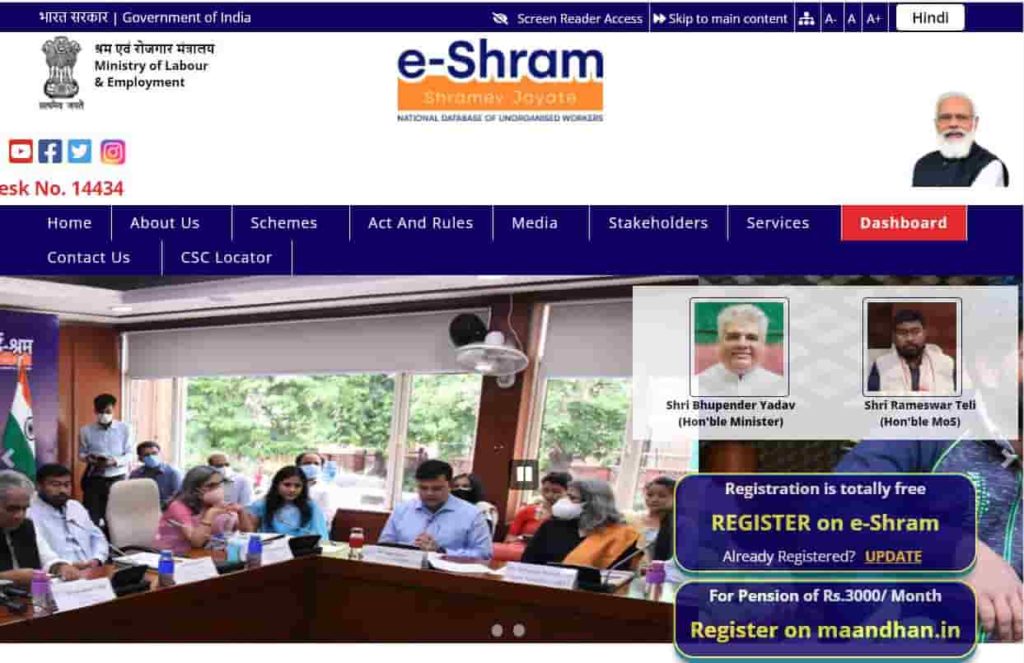 e Shram Card का Form 1024x663 1