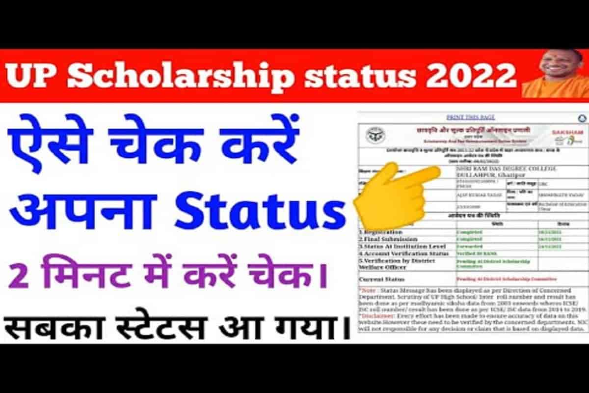 UP Scholarship