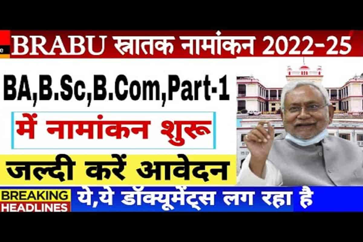 BRABU UG Part 1 Admission 2022