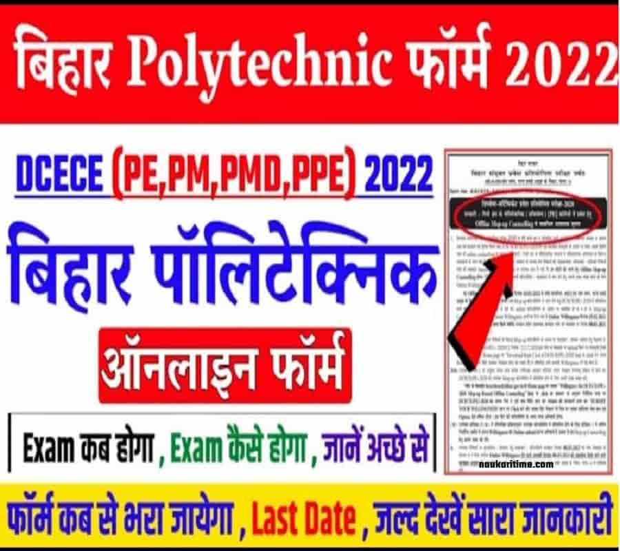 Bihar Polytechnic Admission Online Form