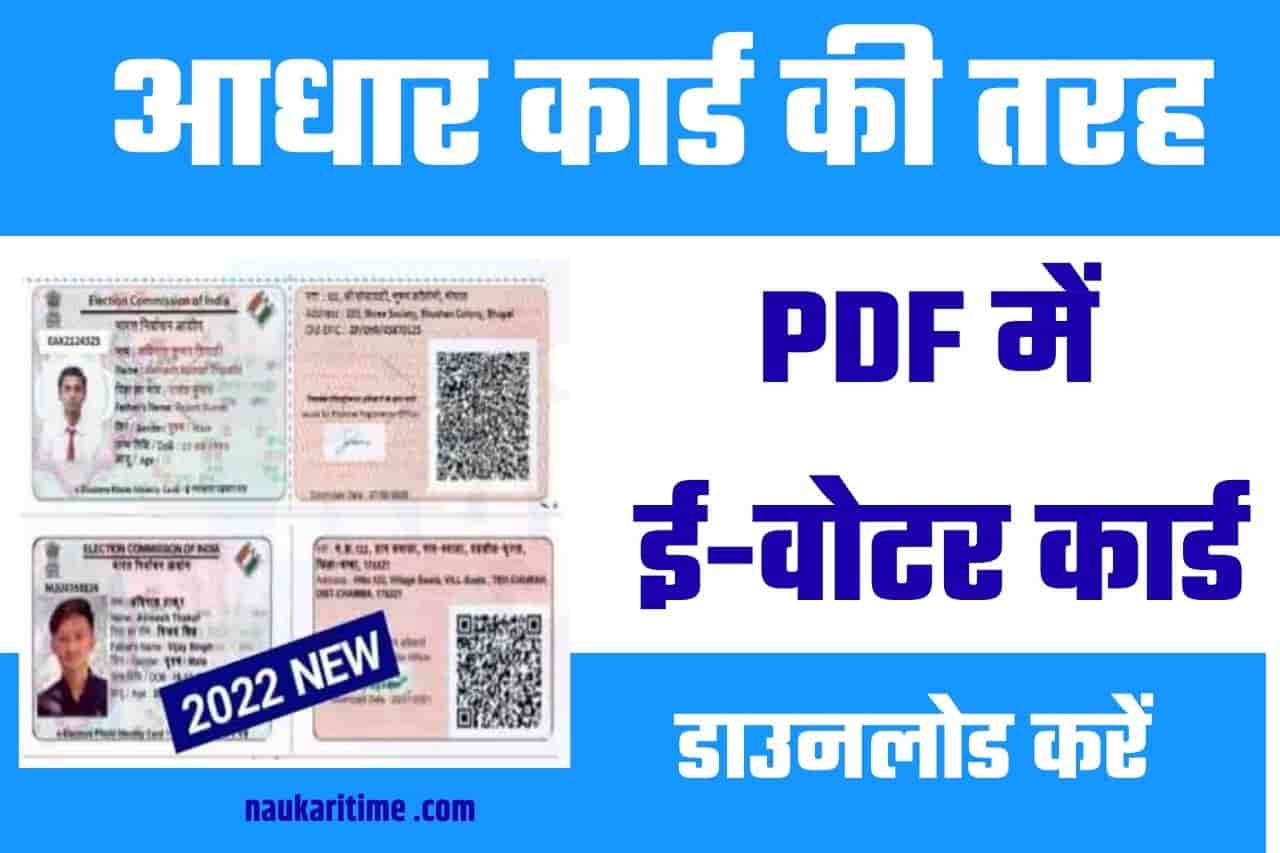 Voter ID Card Download