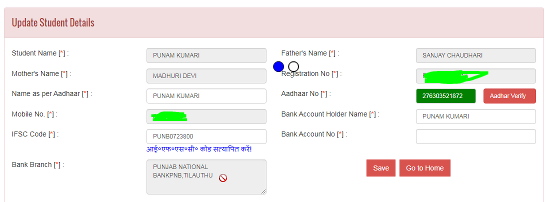 मुख्यमंत्री मेघा वृत्ति योजना 2022