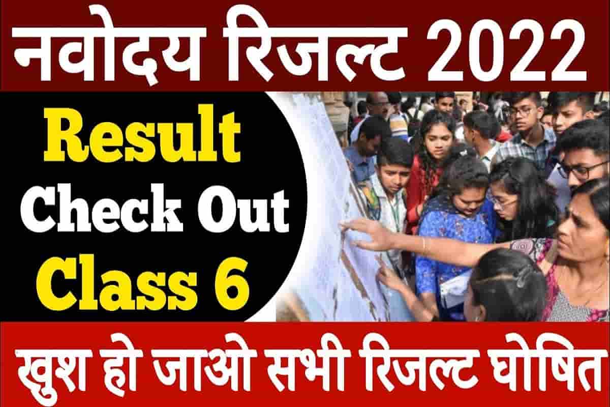 Navodaya Class 6th Result 2022