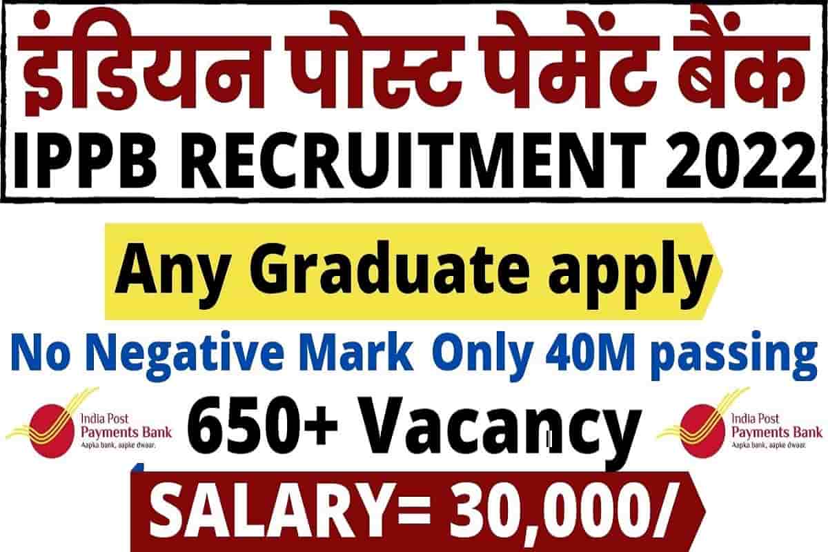 IPPB GDS Recruitment Apply