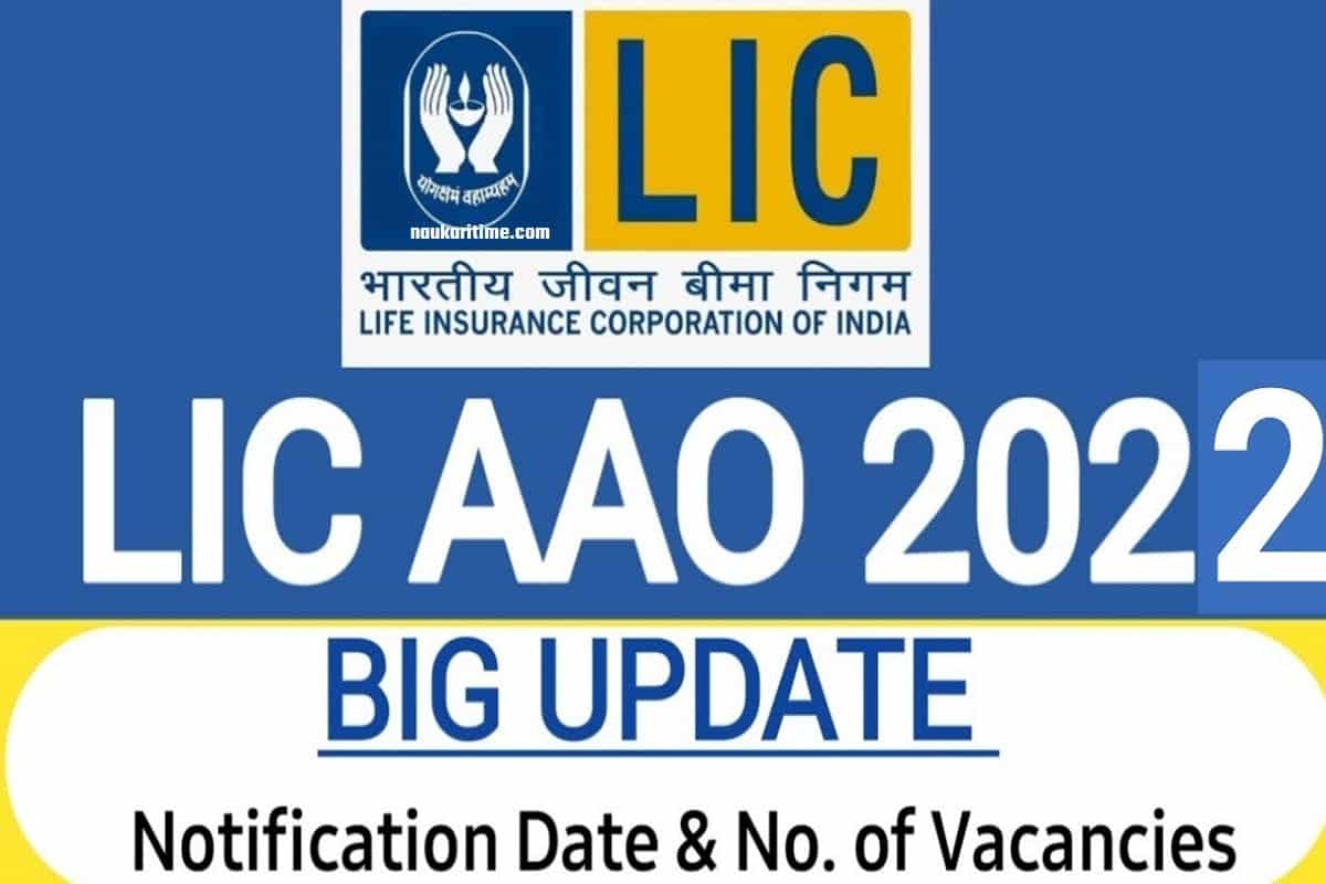 LIC AAO Recruitment