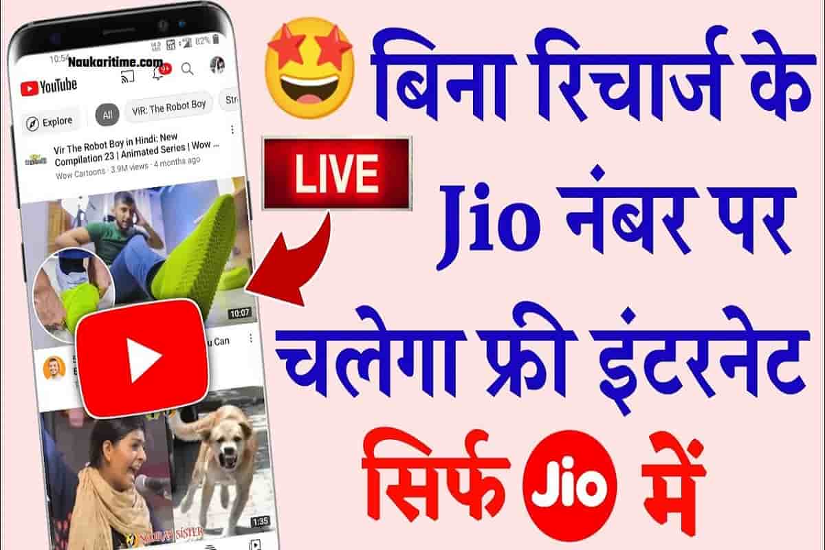 JIO Free Internet