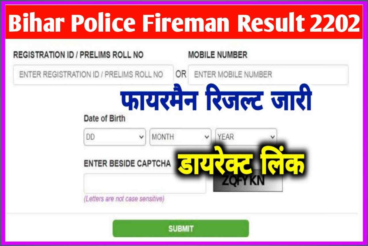 Bihar Police Fireman Result