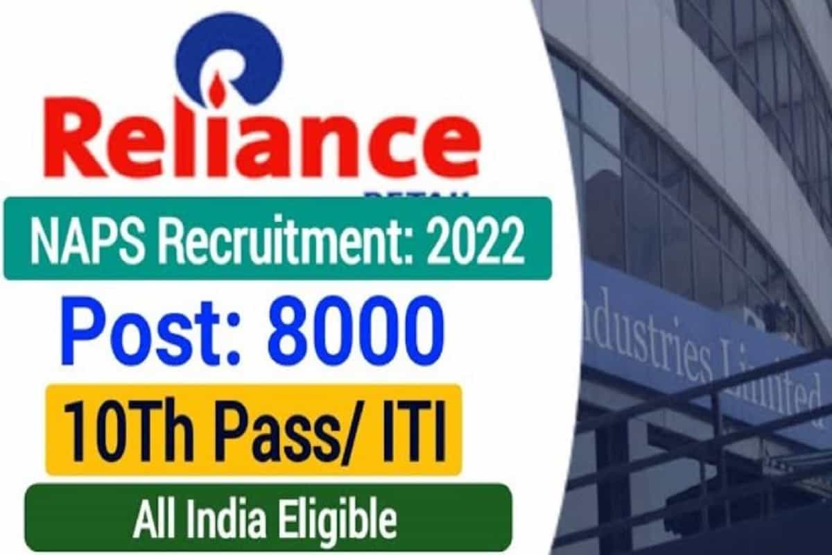 Reliance Industrial Recruitment