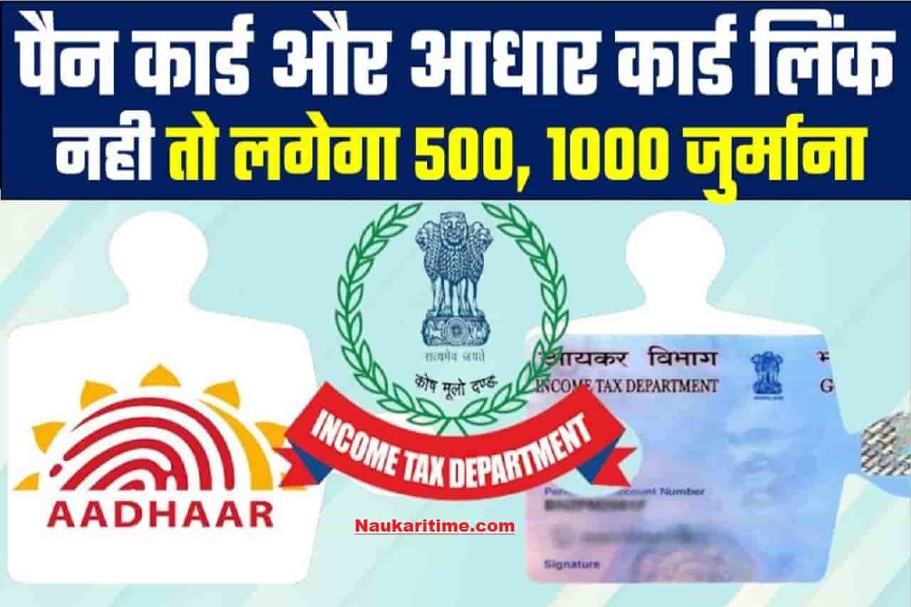 Pan Aadhar Link