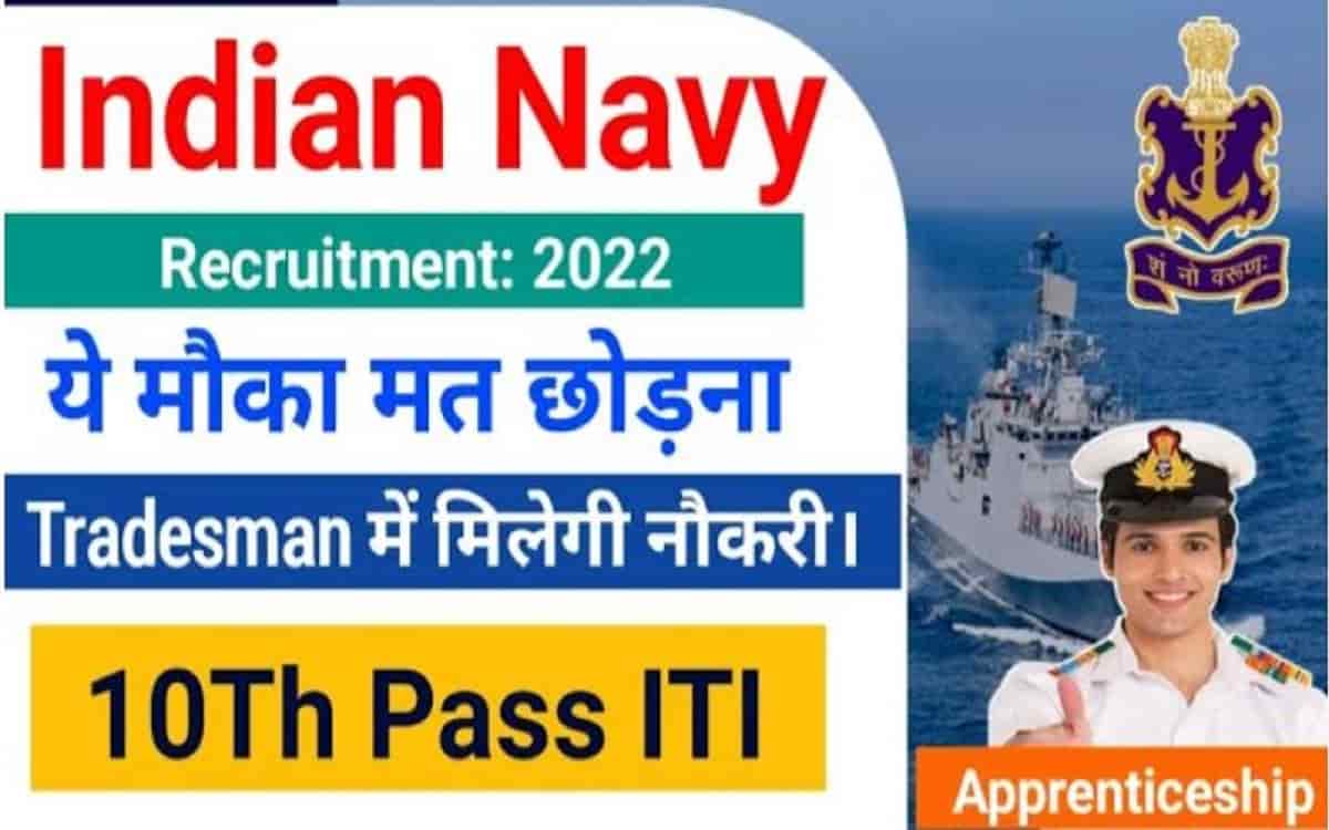 Indian Navy Apprentice Recruitment