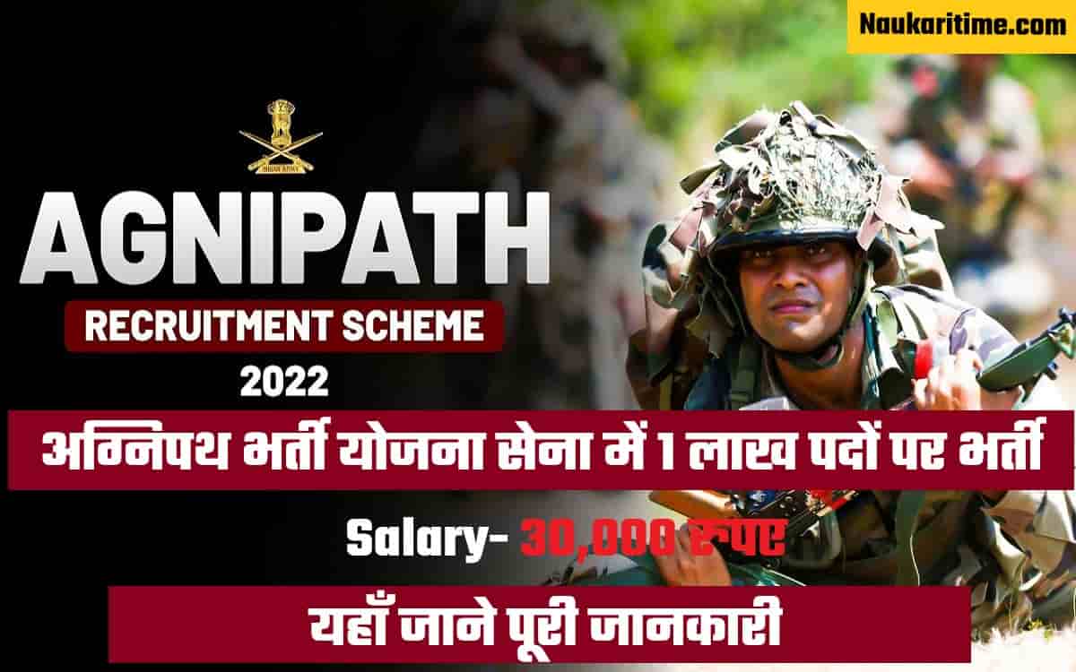 Agneepath Bharti Yojana Recruitment 2022