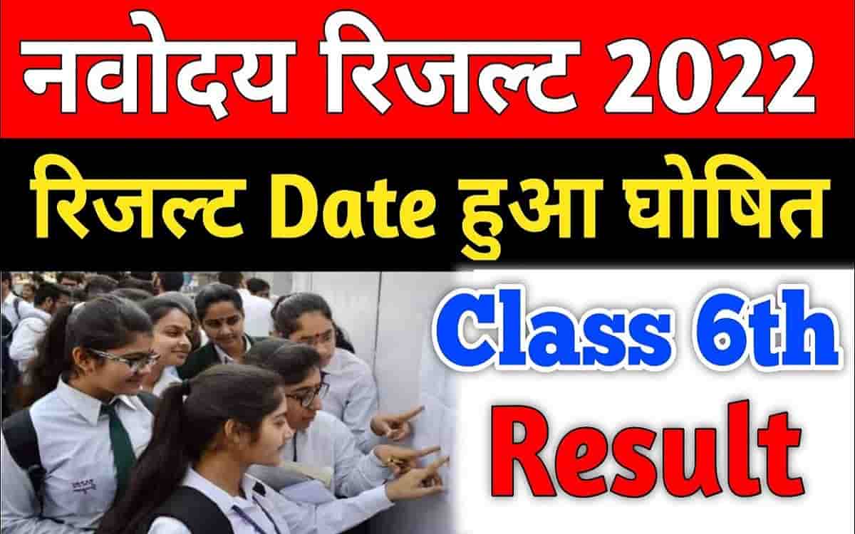 Navodaya Result 2022 Class 6