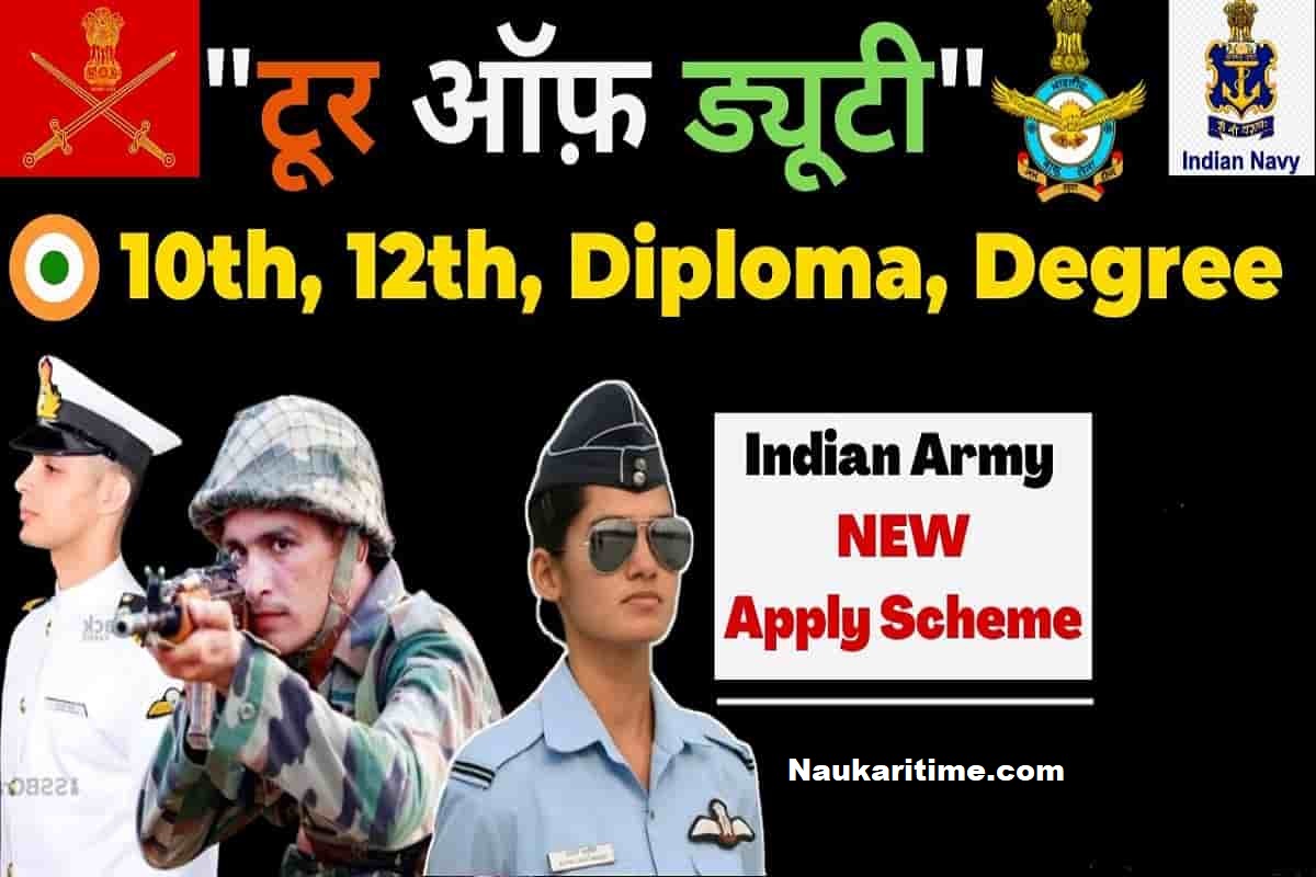 Indian Army New Scheme