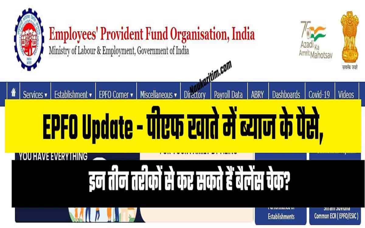 EPFO Update