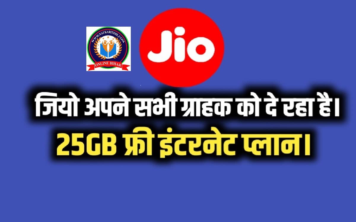 Jio Free Internet