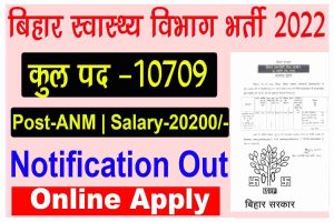 BTSC Bihar ANM Recruitment