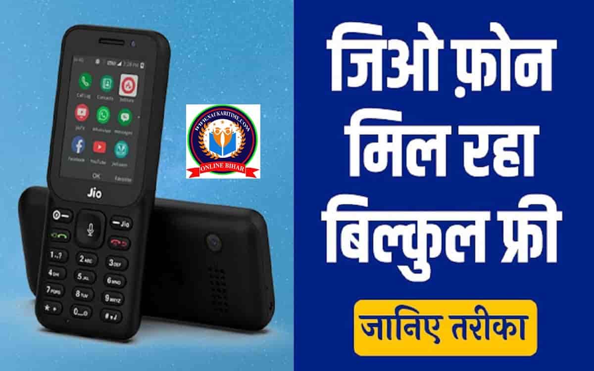 JIO FREE PHONE OFFER