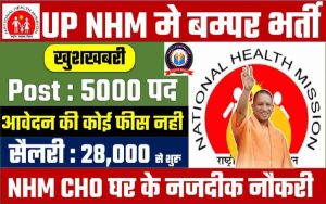 UP NHM CHO Big Vacancy