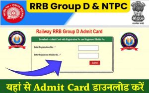 RRB Group D Admit Card 2022