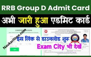 RRB Group D Admit Card 2022