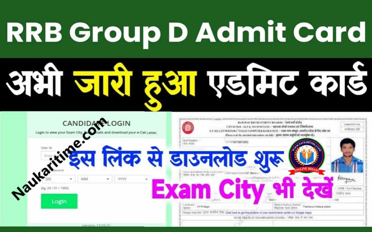 RRB Group D Admit Card 2022