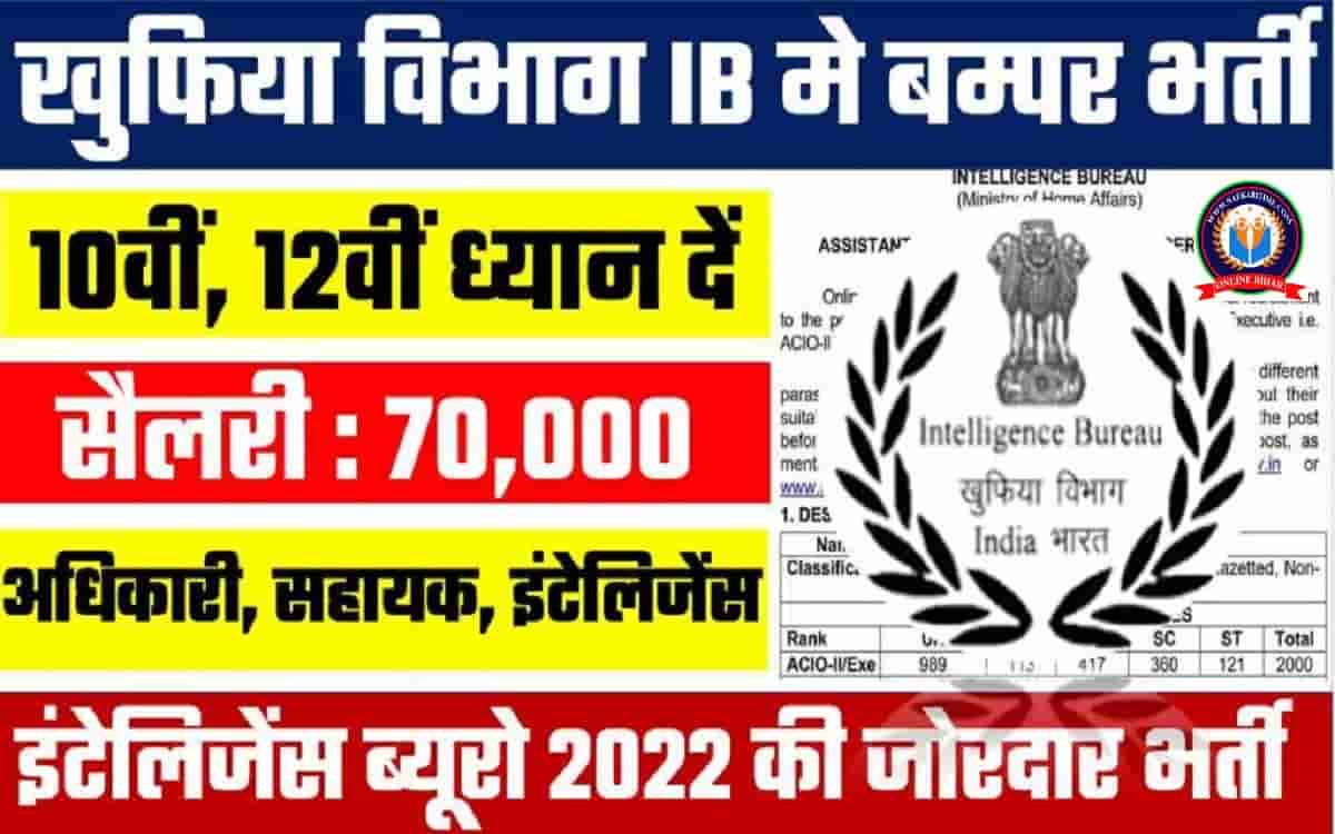 IB Bharti 2022