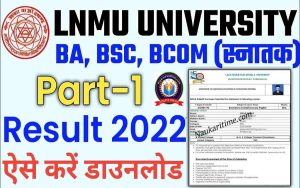 LNMU Part 1 Result 2020-2023