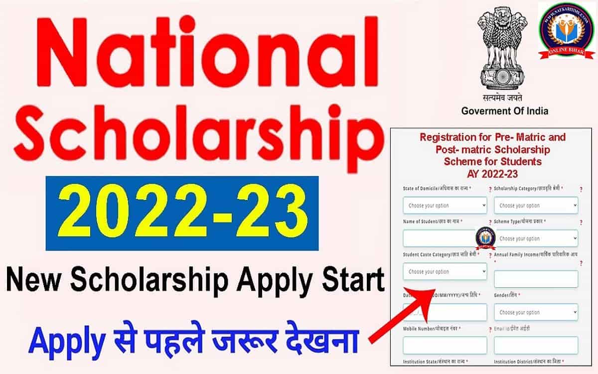 NSP Pre Matric Scholarship 2022