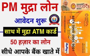 Mudra Loan Apply