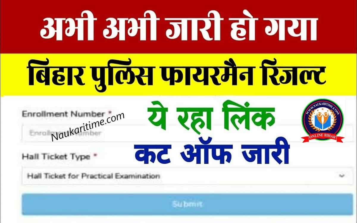 Bihar Police Fireman Result 2022